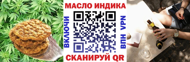 Печенье с ТГК марихуана  Малаховка 