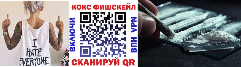 КОКАИН FishScale  сайты даркнета клад  Малаховка 