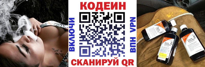наркошоп  ОМГ ОМГ ТОР  Codein Purple Drank  Малаховка 