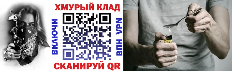 Героин герыч  дарнет шоп  Малаховка 
