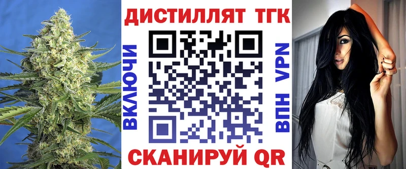 Дистиллят ТГК вейп с тгк  Малаховка 